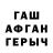 ГАШ Изолятор Akash rock