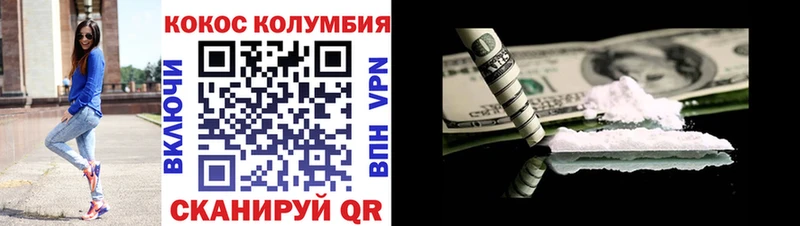КОКАИН VHQ Нурлат