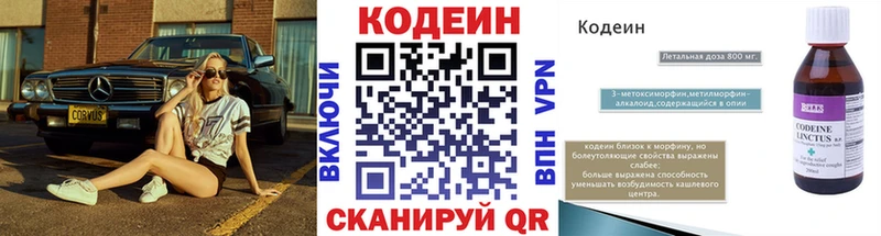 Кодеин напиток Lean (лин)  закладки  Нурлат 