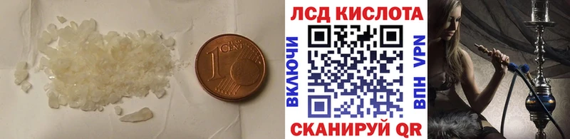 Лсд 25 экстази кислота  Нурлат 