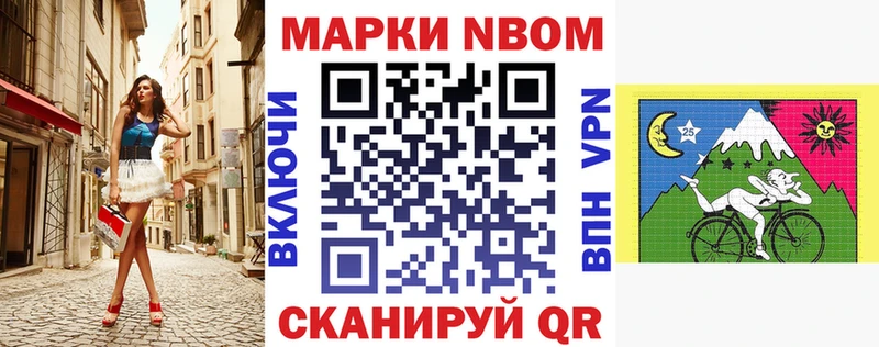 Марки 25I-NBOMe 1,5мг  наркошоп  Нурлат 